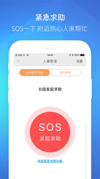 保未来手机版安装下载 v4.7.3 screenshot 2