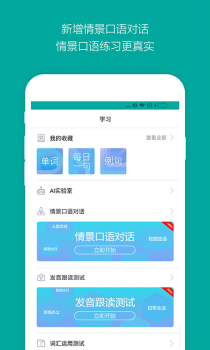 微软必应词典手机版下载 v6.6.8 screenshot 1