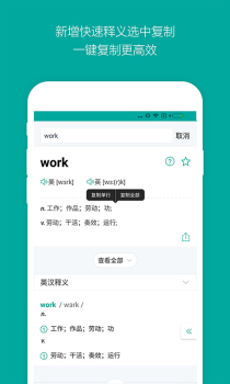 微软必应词典手机版下载 v6.6.8 screenshot 5