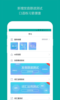 微软必应词典手机版下载 v6.6.8 screenshot 2