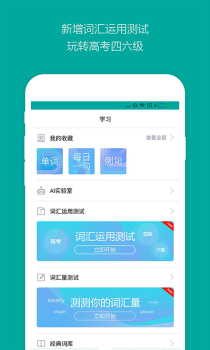 微软必应词典手机版下载 v6.6.8 screenshot 3