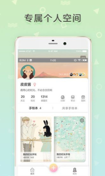 时光手账手机版下载 v4.6.1 screenshot 3