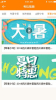功夫考拉安卓版手机下载 v1.0 screenshot 1