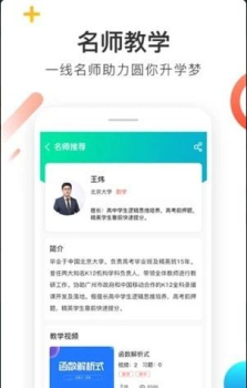 喵想学安卓版手机下载 v1.0 screenshot 1