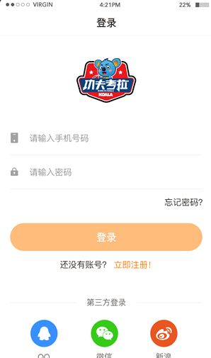 功夫考拉安卓版手机下载