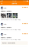 功夫考拉安卓版手机下载 v1.0 screenshot 2