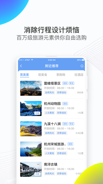 袋鹿旅行手机版安装下载