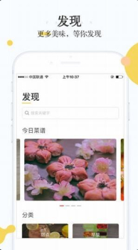 好好吃安卓版手机下载 v1.0.4 screenshot 2