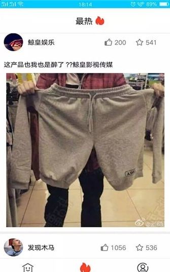 搞笑大师兄安卓版手机下载