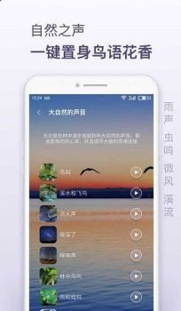 睡眠喵app安卓版手机下载 v6.66.6.1 screenshot 1