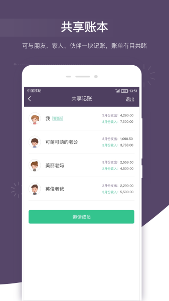 海豚记账本手机版安装下载