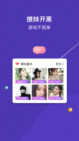 网喵手机版安卓版下载