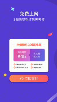 网喵手机版安卓版下载 v1.2 screenshot 1