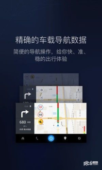 百度 CarLife官方安卓 v5.10.0 screenshot 3