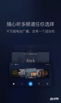 百度 CarLife官方安卓 v5.10.0 screenshot 2