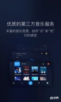 百度 CarLife官方安卓 v5.10.0 screenshot 1