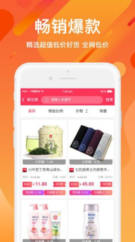 省购叮当手机版下载 v3.1.6 screenshot 3