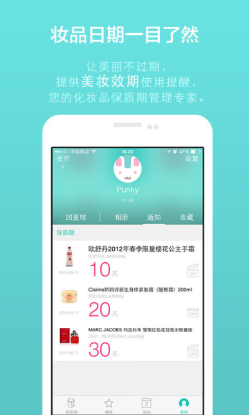 凹凹啦美妆手机软件下载