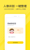 小成长手机版安装下载 V1.0 screenshot 2