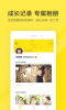 小成长手机版安装下载 V1.0 screenshot 3