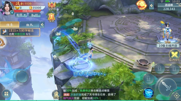 武侠风雨BT变态版（送飞行坐骑） v3.6.0 screenshot 3