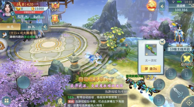 武侠风雨BT变态版（送飞行坐骑） v3.6.0 screenshot 1