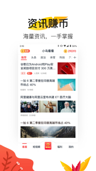 小鸟看看趣味头条手机版安装下载 v5.2.1 screenshot 3