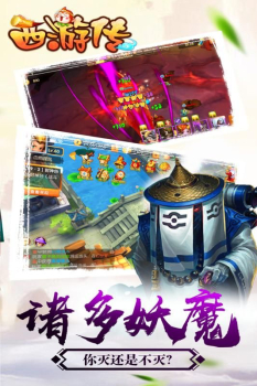 西游传手游官方版游戏 v1.15 screenshot 2