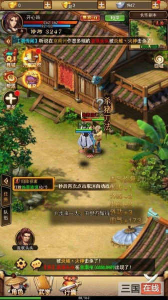 盖世江湖手游BT变态版