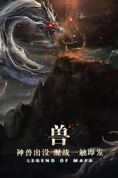玛法降魔传手游官方版下载