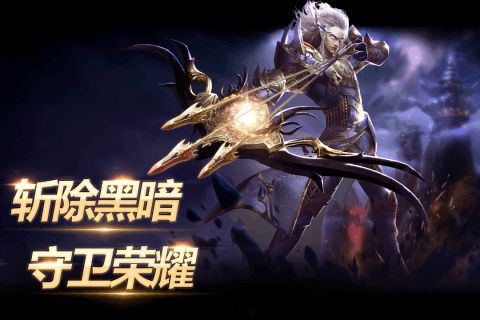 龙之荣耀手游官方版下载