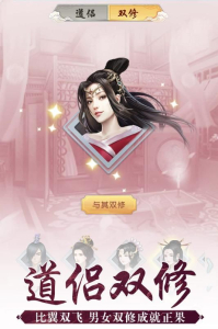 玄元剑仙BT变态版 v1.01 screenshot 2