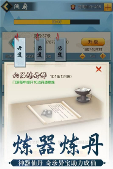 玄元剑仙手游官方版 v1.01 screenshot 3