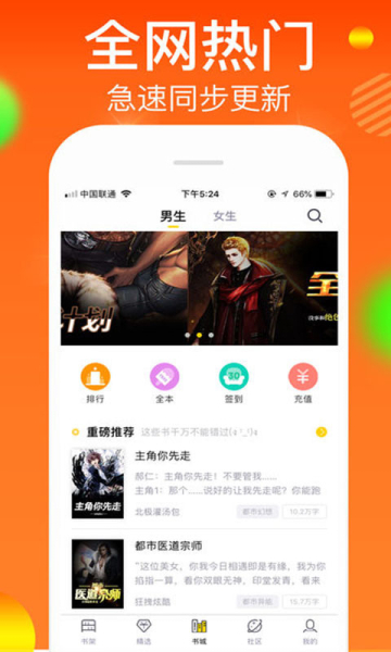 离线小说神器手机版安卓版下载