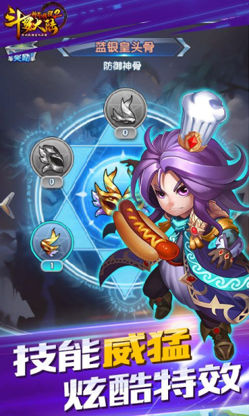 斗罗大陆神界传说2送VIP8变态版