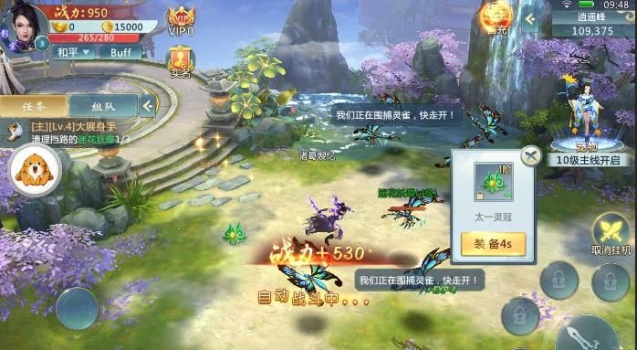 莽荒搜神录手游官方版下载 v3.6.0 screenshot 2