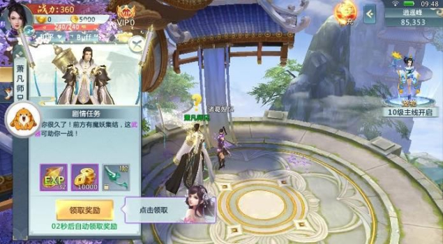 莽荒搜神录手游官方版下载 v3.6.0 screenshot 3