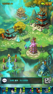 新非仙勿扰h5手游官方版 v1.0 screenshot 3