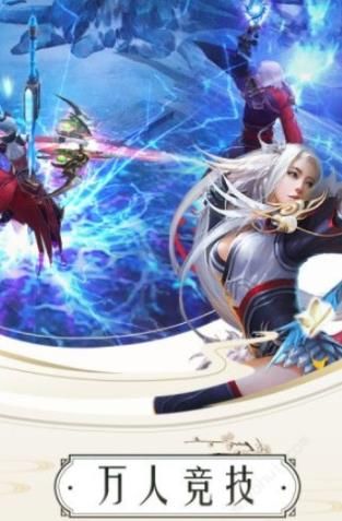 青云传之灵剑传公益服变态版下载（送神兽坐骑）