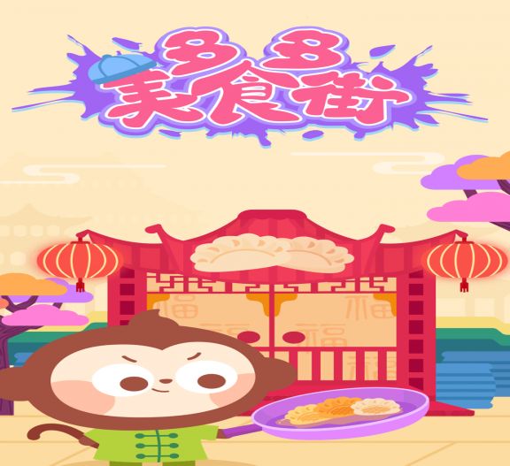 多多美食街安卓版手机下载