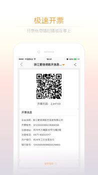 诺言办公平台手机版下载 v4.6.0 screenshot 5