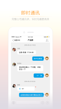 诺言办公平台手机版下载 v4.6.0 screenshot 4