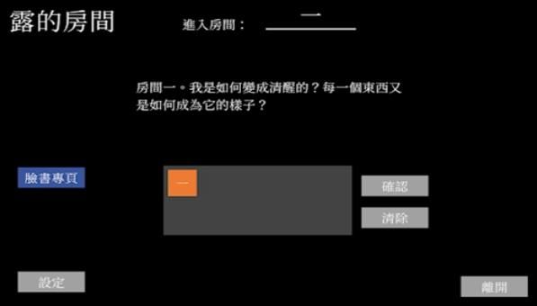 露的房间游戏2023手机安卓版下载(RoomsOfLu) v1.0.8 screenshot 2