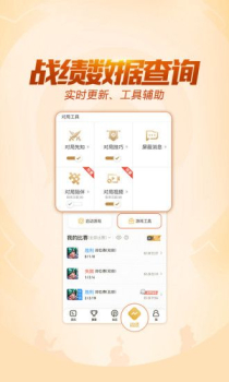 王者营地手机版下载安装 v6.74.304 screenshot 3