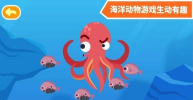 多多海洋动物app安卓版手机下载 v1.7.4.5 screenshot 3