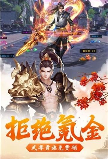 武侠明星手游官方版下载