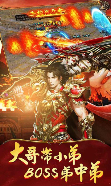 龙与勇士h5手游官方版