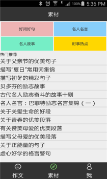 薄荷阅读手机版下载 v2.0.8 screenshot 2