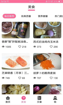 美食大赏手机版下载 V2.5.4 screenshot 3