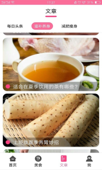 美食大赏手机版下载 V2.5.4 screenshot 2